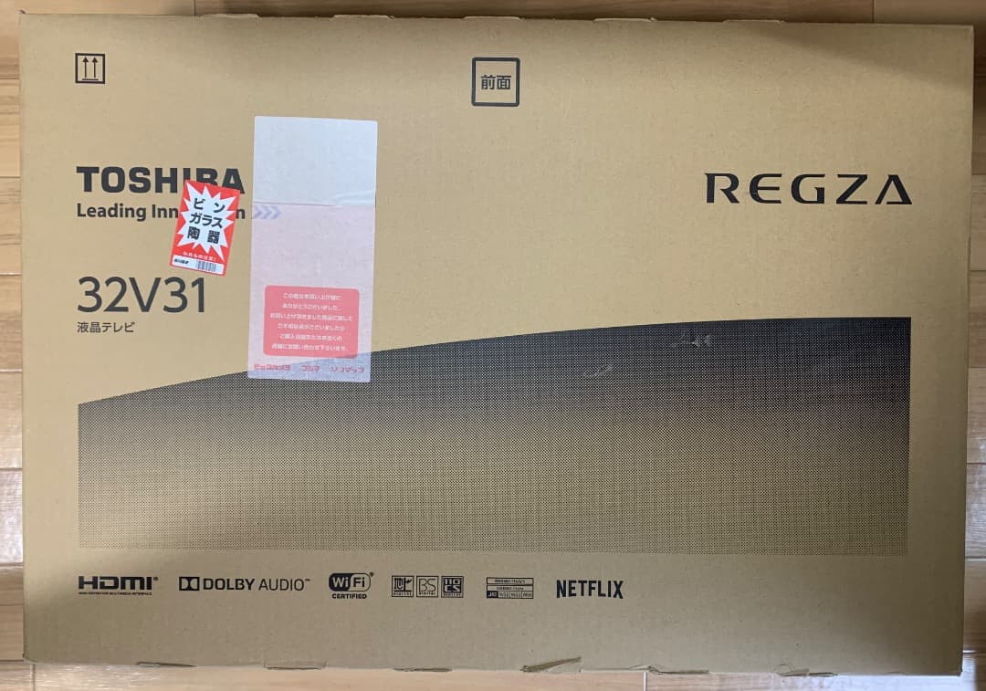 REGZA 東芝 32V型地上・BS ハイビジョンLED液晶テレビ 32V31