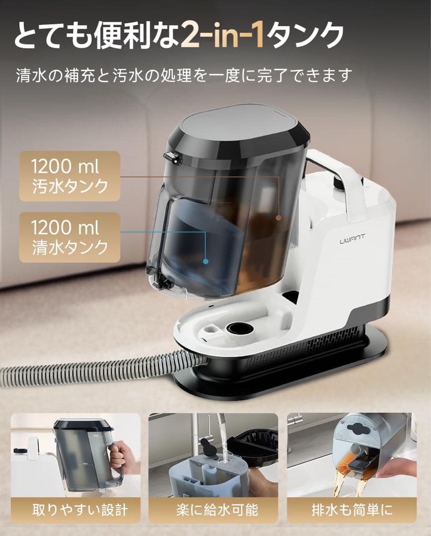 リンサークリーナー 18000Pa超強吸引力 カーペットクリーナー 大容量タンク