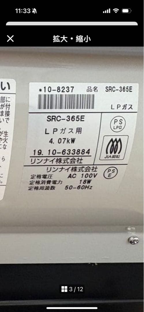 極美品】 Rinnai ガスファンヒーター SRC-365E ガスコード付き