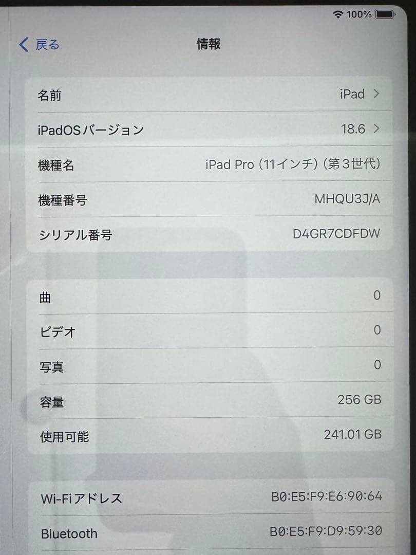 【美品】iPad Pro 第三世代 256GB + Apple Pencil2付