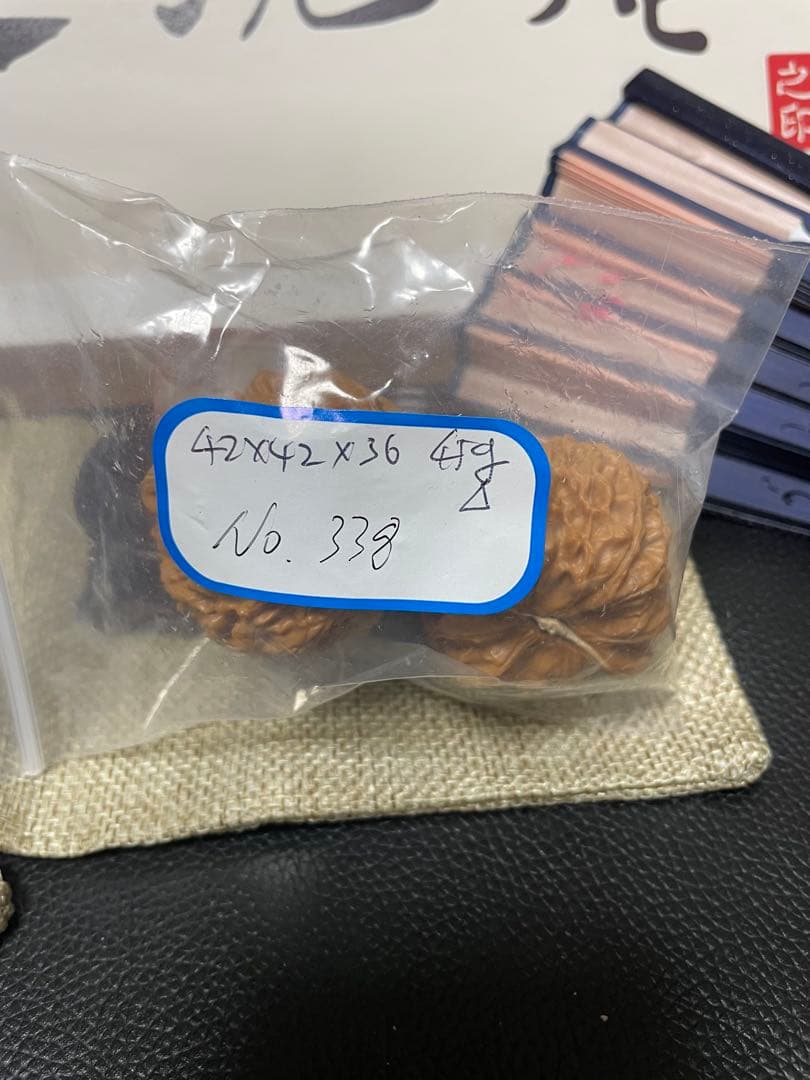 ご依頼No.338 遊ぶクルミ文玩核桃精配三角白狮子头核桃 文玩袋 セット