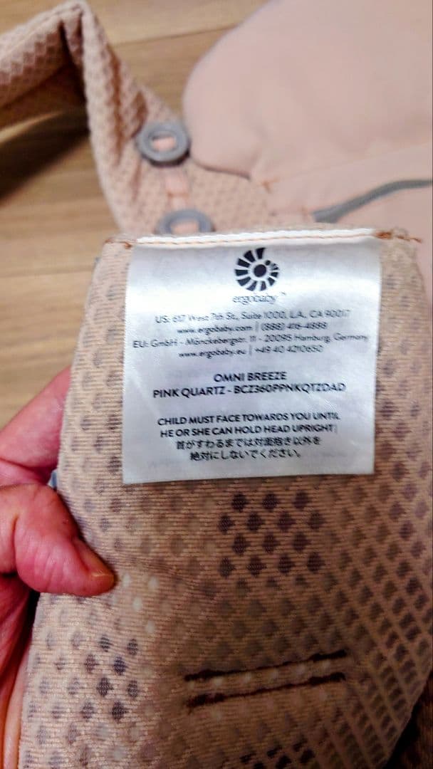 エルゴ OMNI Breeze 限定色ピンククォーツ 抱っこ紐　ポーチ付き