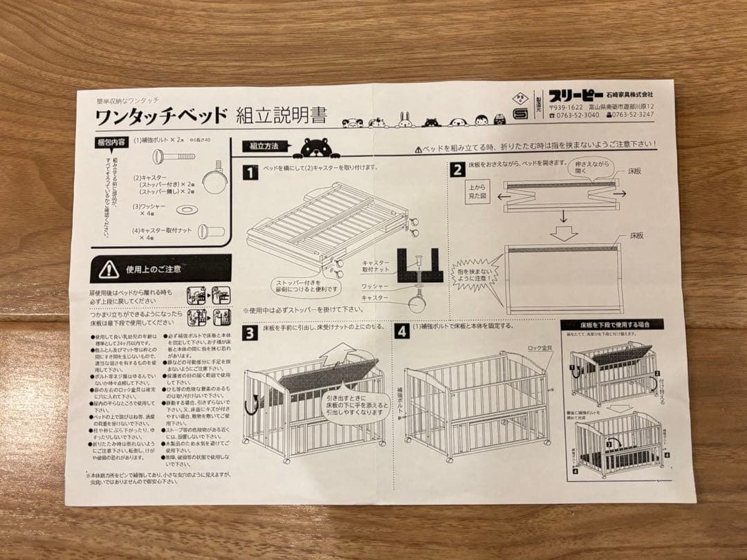 【gyotaku24】日本製　石崎家具　折りたたみ　ワンタッチベッド