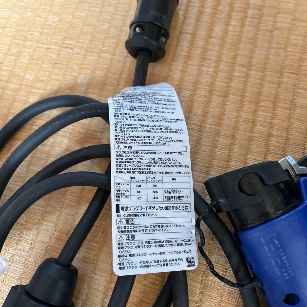 プリウス　充電ケーブル　3点セット