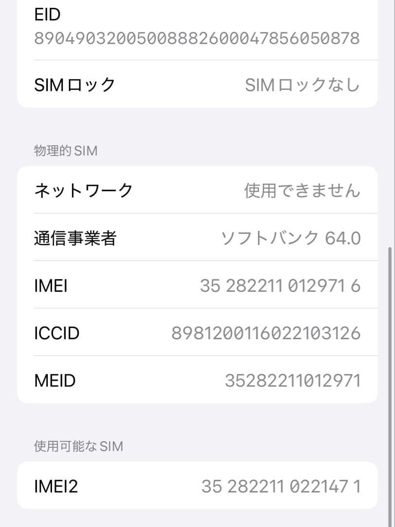 iPhone11pro ゴールド 64GB