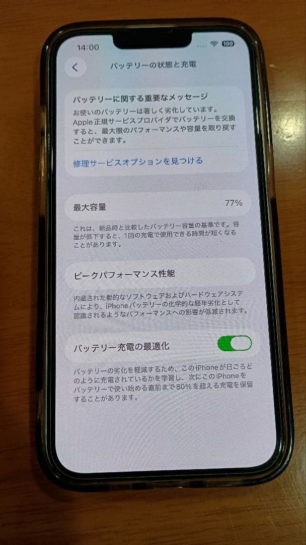 iPhone 13 128GB アイフォン 本体　スターライト 初期化済