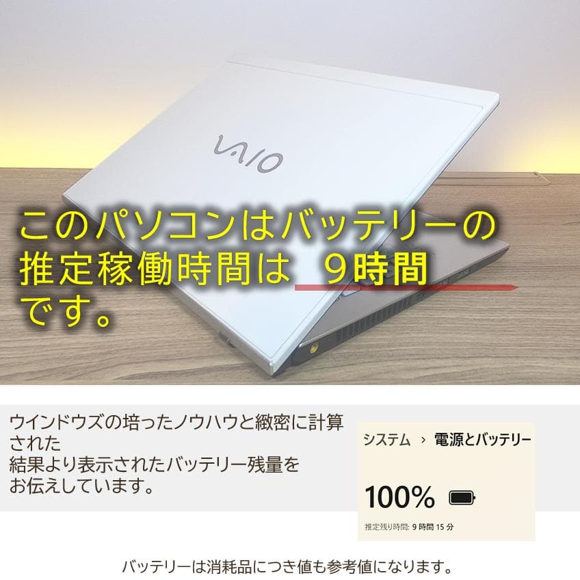 【超希少&美品】VAIO Proホワイトバッテリー増強仕様オフィス付きノートPC