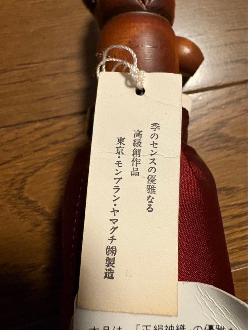 東京・モンブラン.ヤマグチ・高級創作.晴雨兼用・折りたたみ傘・絹100%!
