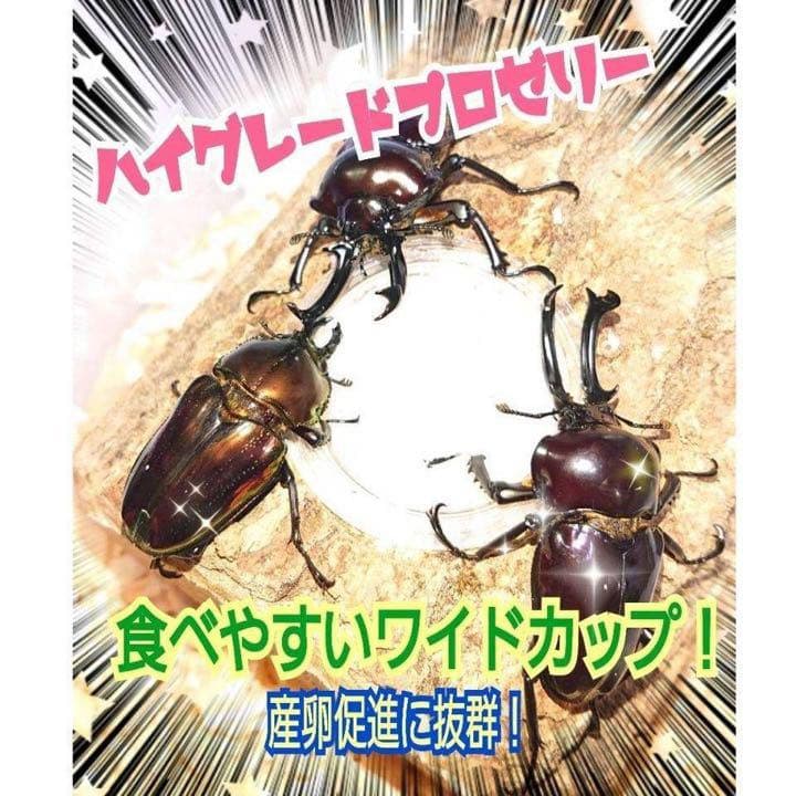 特選ハイグレードプロゼリー500個　産卵促進・長寿に抜群！食べやすいワイドカップ