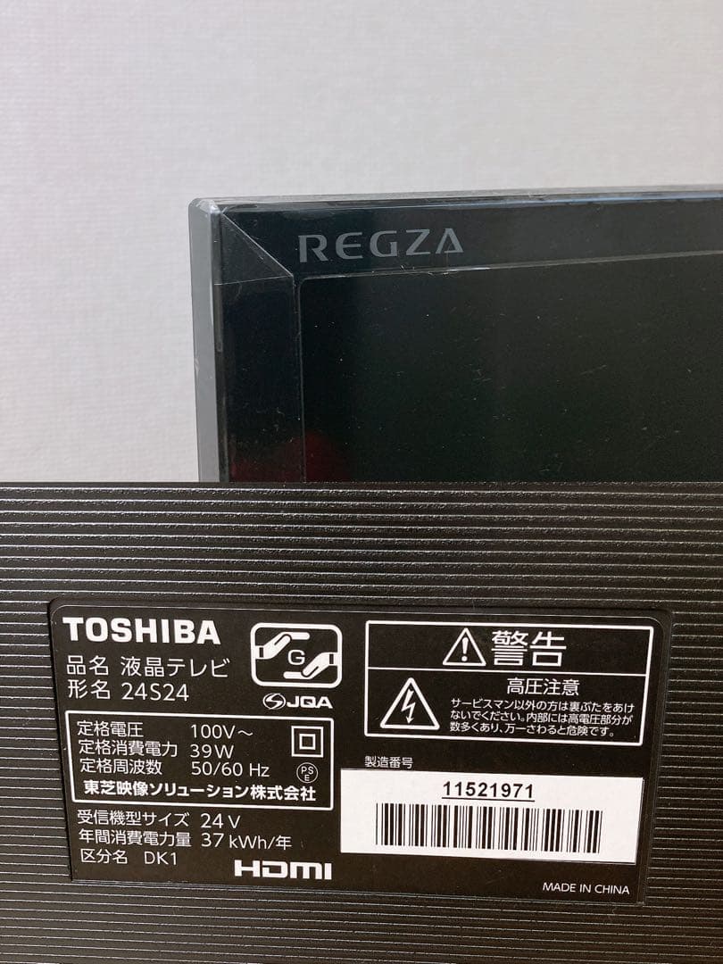 通電確認済 東芝 24型 液晶テレビ 2020年製 REGZA 24S24 中古