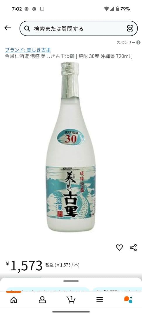 泡盛　 6本　金武龍ゴールド・龍30・龍25　せいふく　美しき古里淡麗・黒