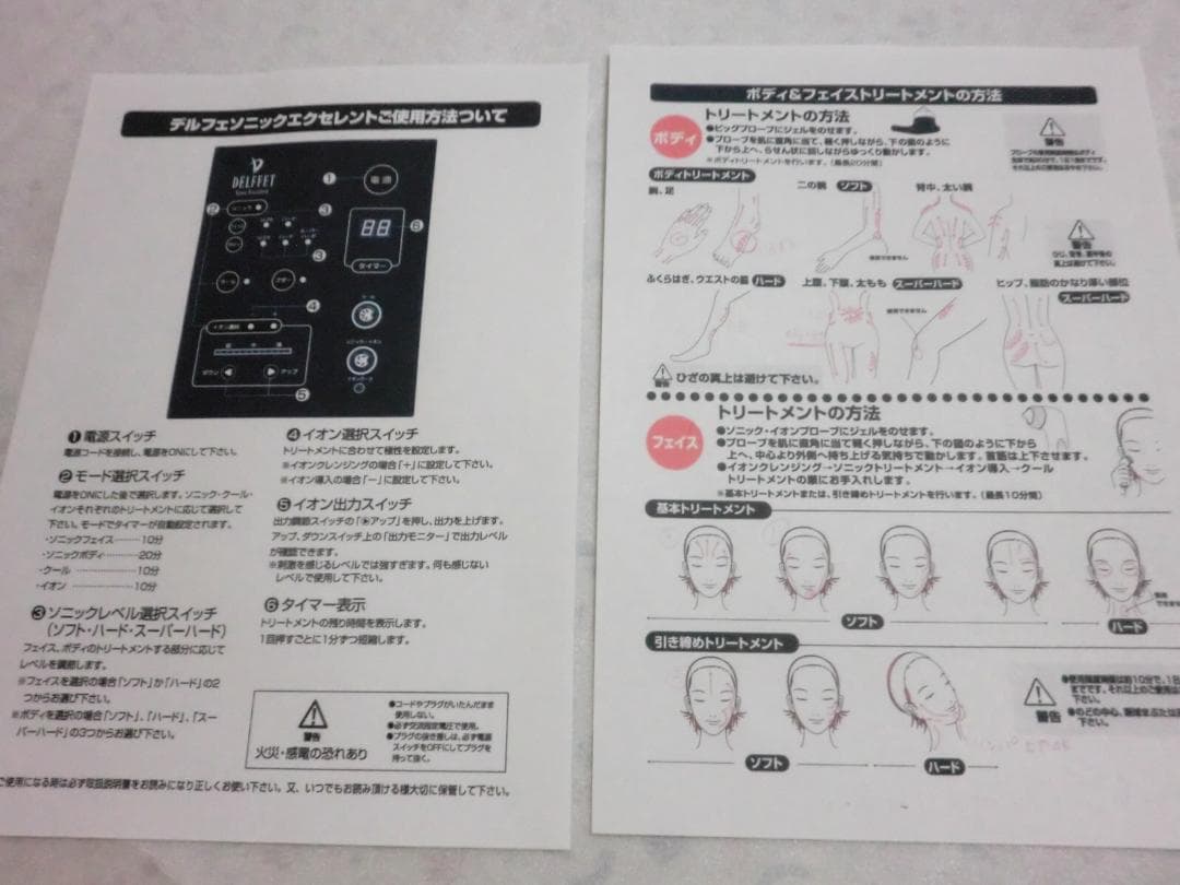 全身対応型高級超音波美容器２９万円パワー抜群■美顔・顔やせ・シェイプアップ