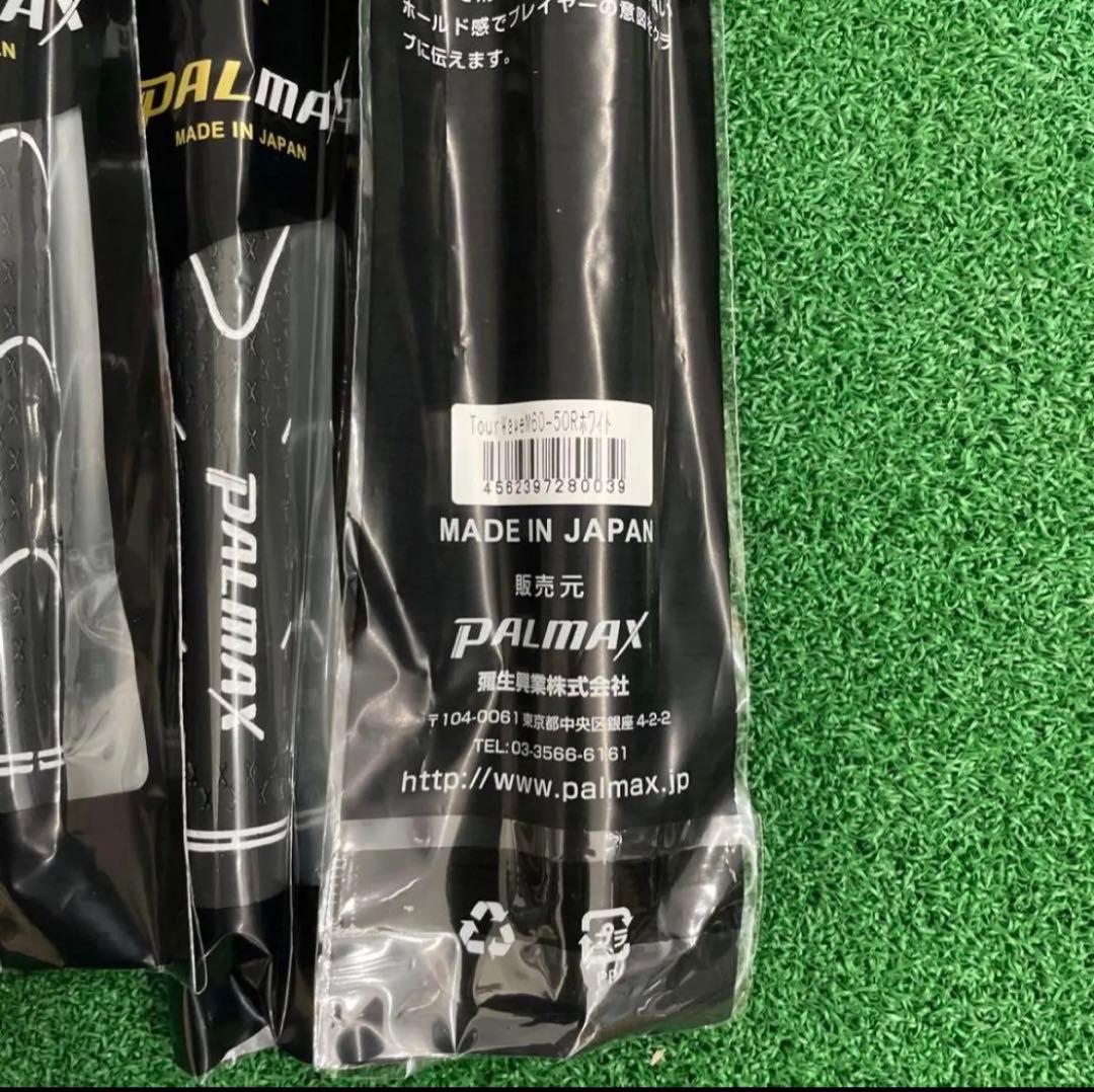 パルマックス TOUR PALMAX バックライン無