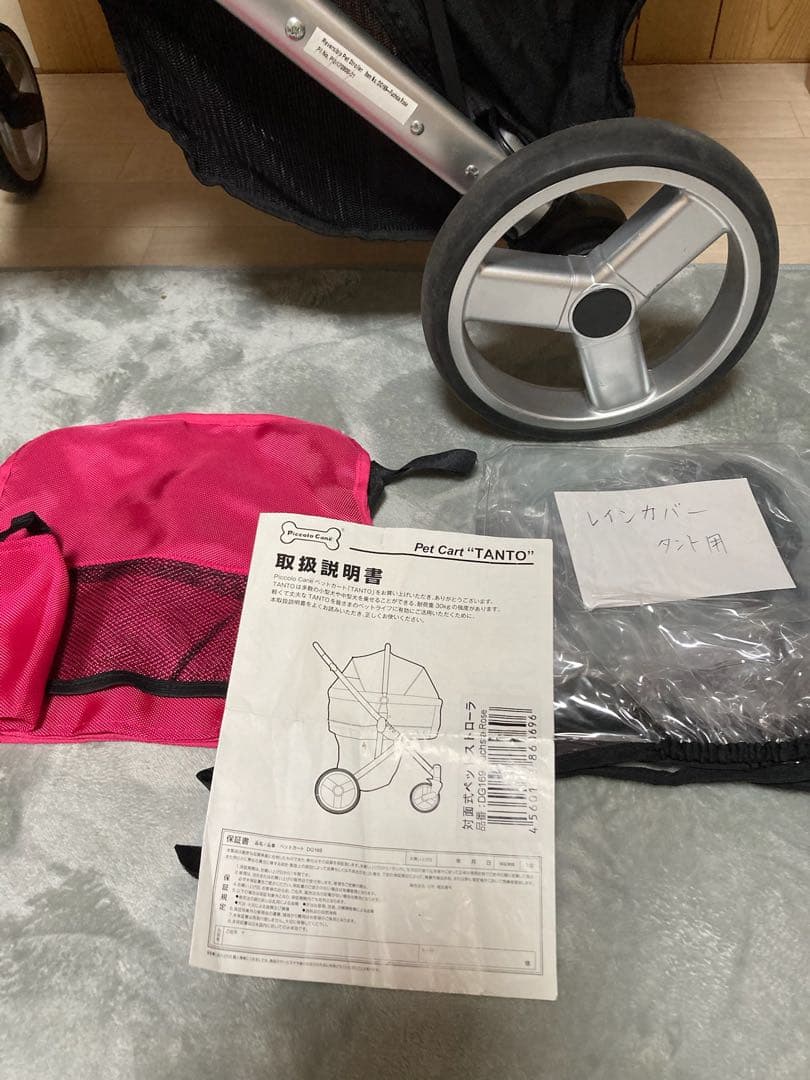 ピッコロカーネタント　対面式　ローズピンク色　※注意有り