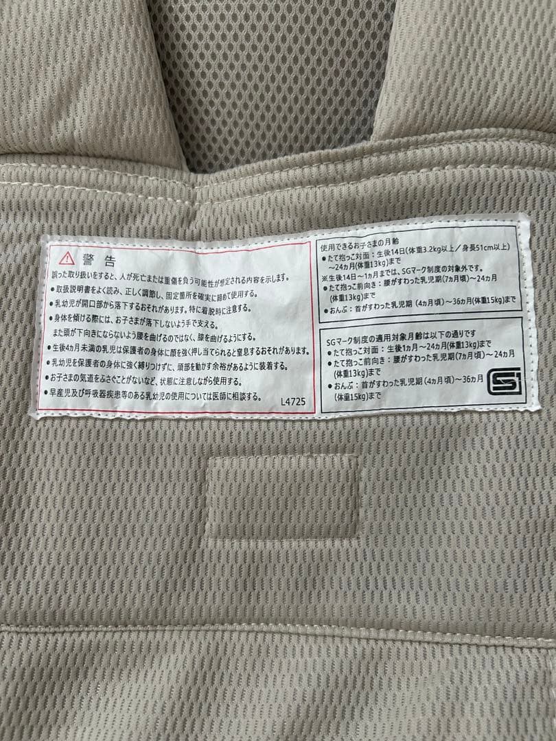 抱っこ紐 グリーンレーベルリラクシング ベージュ