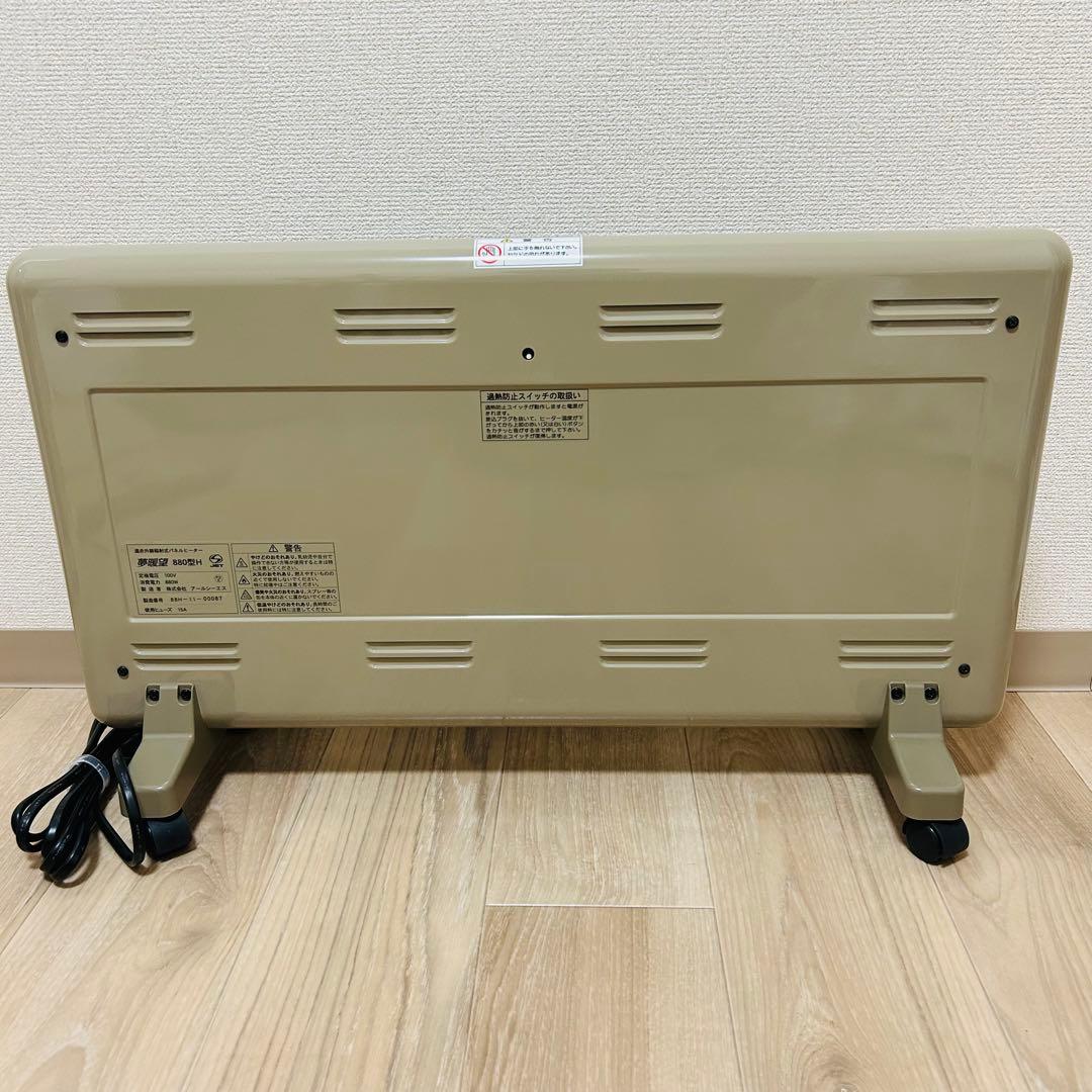 ☆極美品☆ 夢暖望 880型H 遠赤外線輻射式パネルヒーター RCS