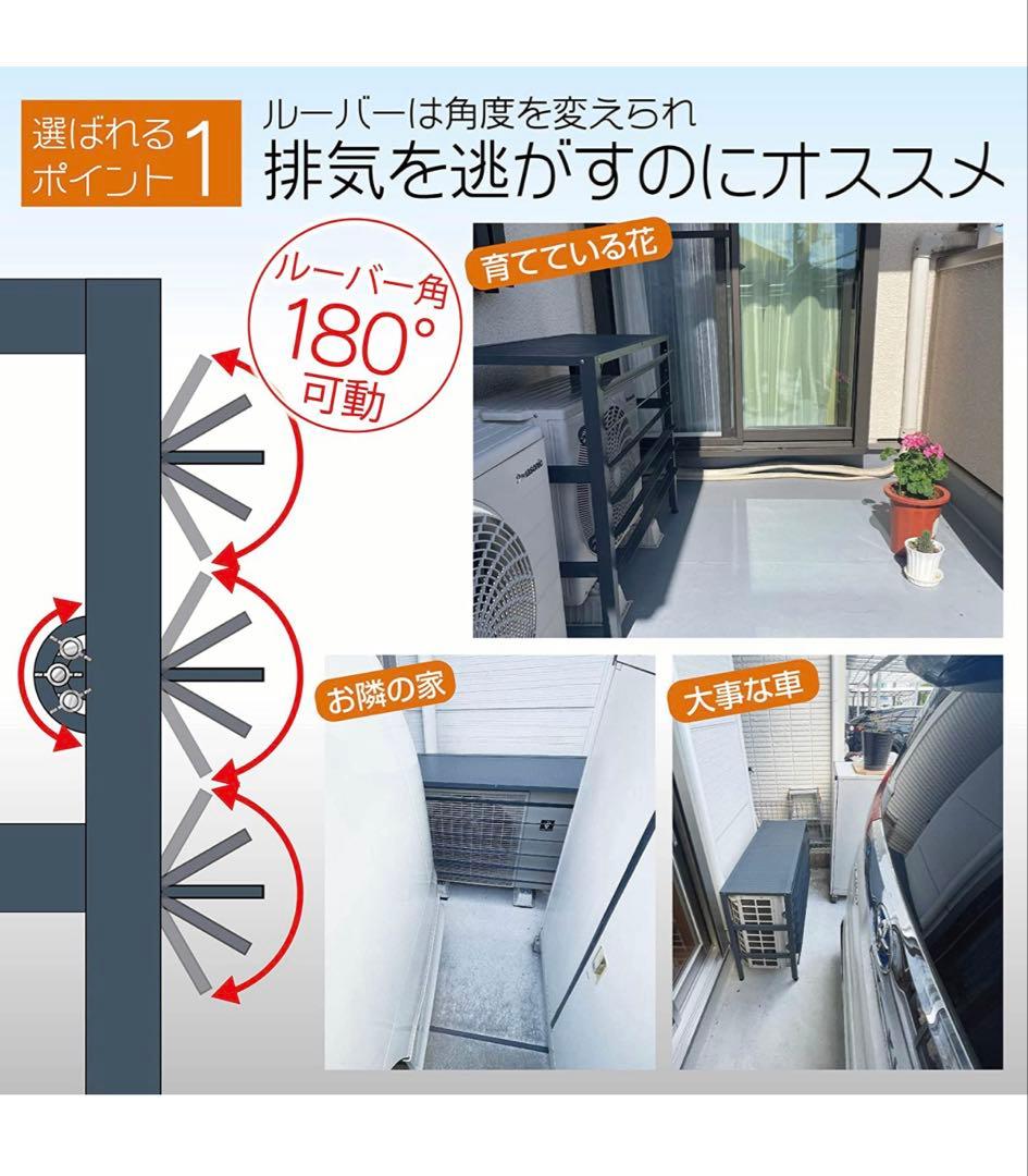 アルミ製 エアコン室外機カバー排気ルーバー方向可調整Mダークグレー