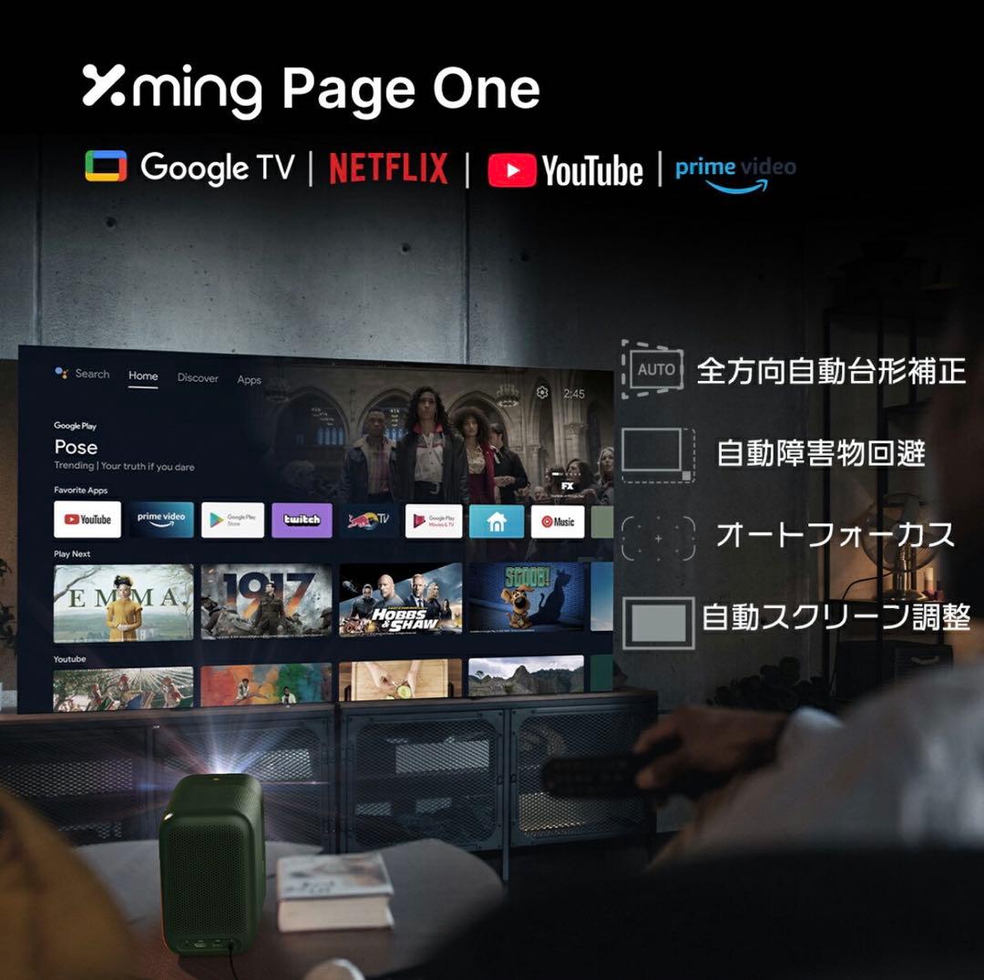 K*A様 Xming Page One プロジェクター本体 スタンド付き