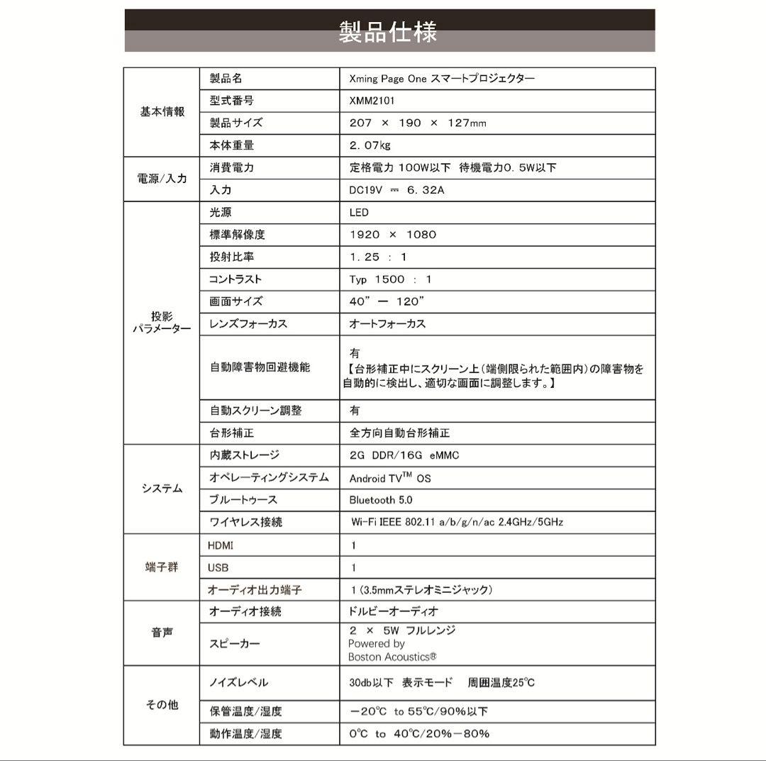 K*A様 Xming Page One プロジェクター本体 スタンド付き