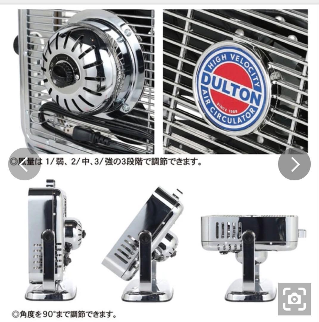 ダルトンAir circulator