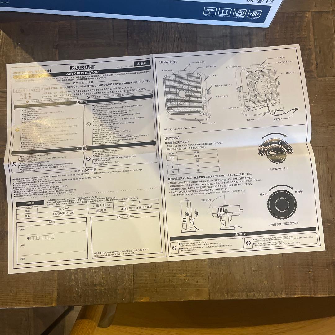 ダルトンAir circulator