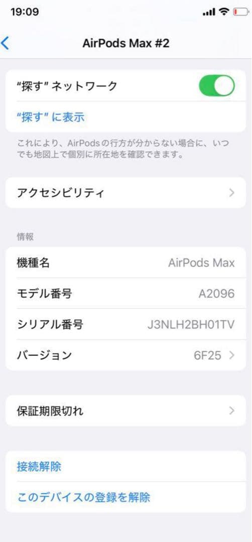 air pods max sky bule AirPods MAX スカイブルー