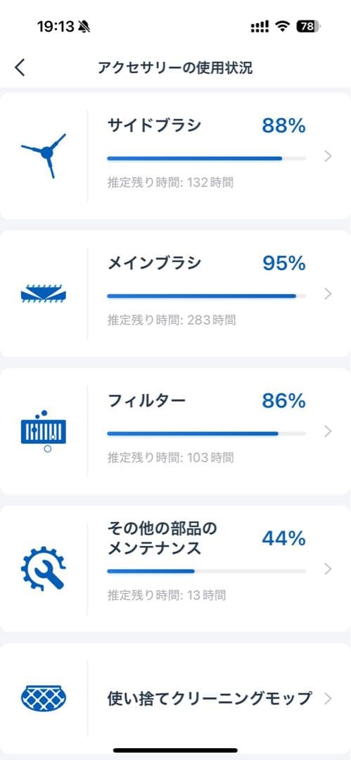 美品　エコバックス　ECOVACS DEEBOT N8 ＋