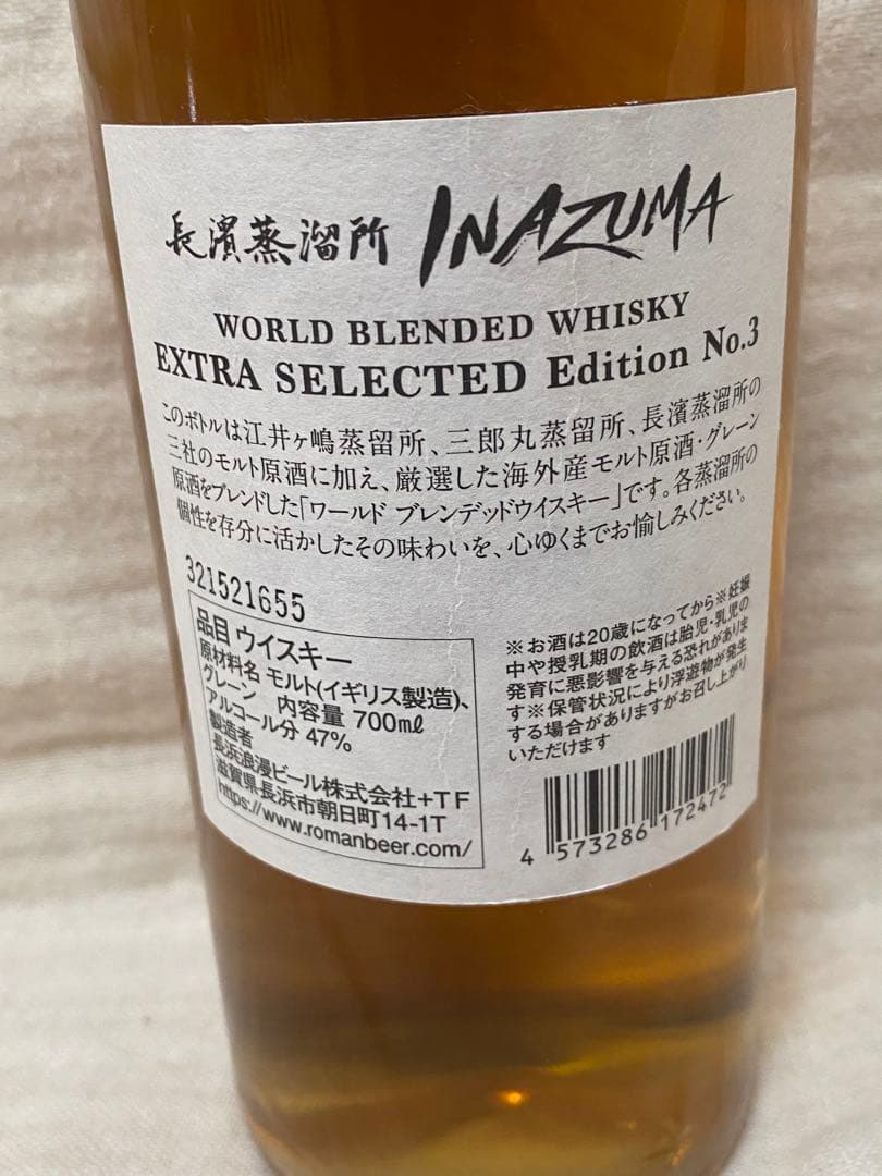 長濱蒸留所 ウイスキー 2本セット