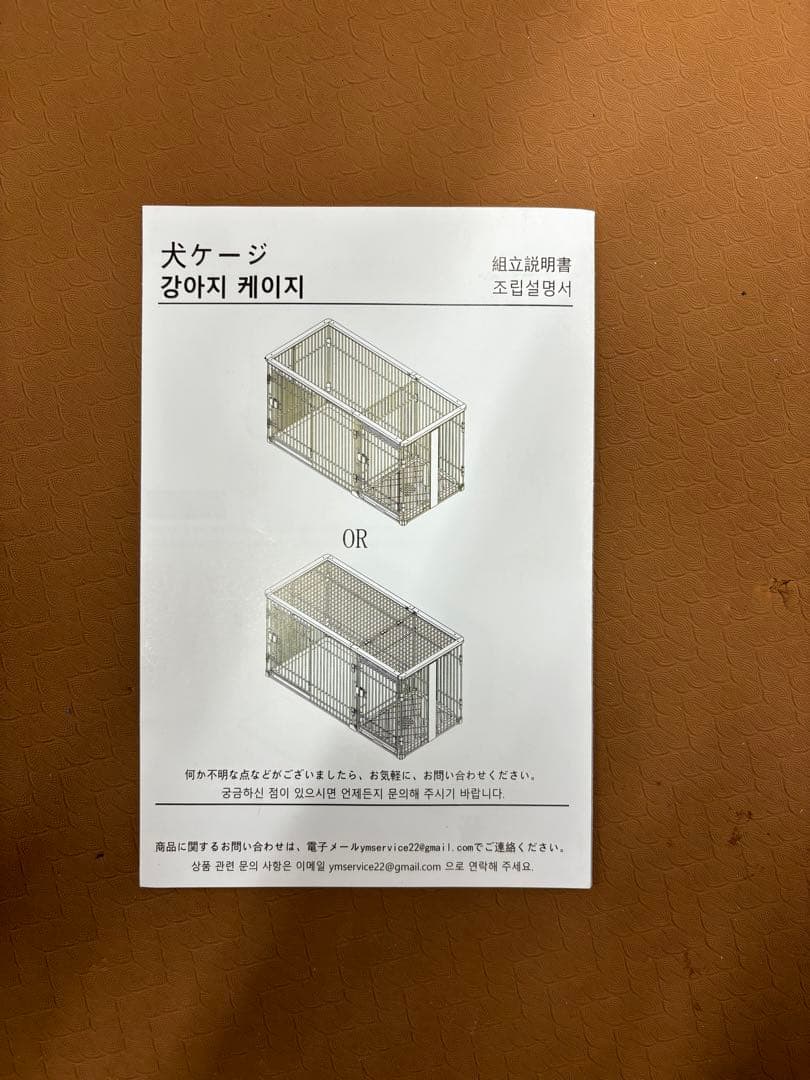 犬用ケージ ペットサークル トイレトレーニング出来る 犬トイレ&ペットマット付き