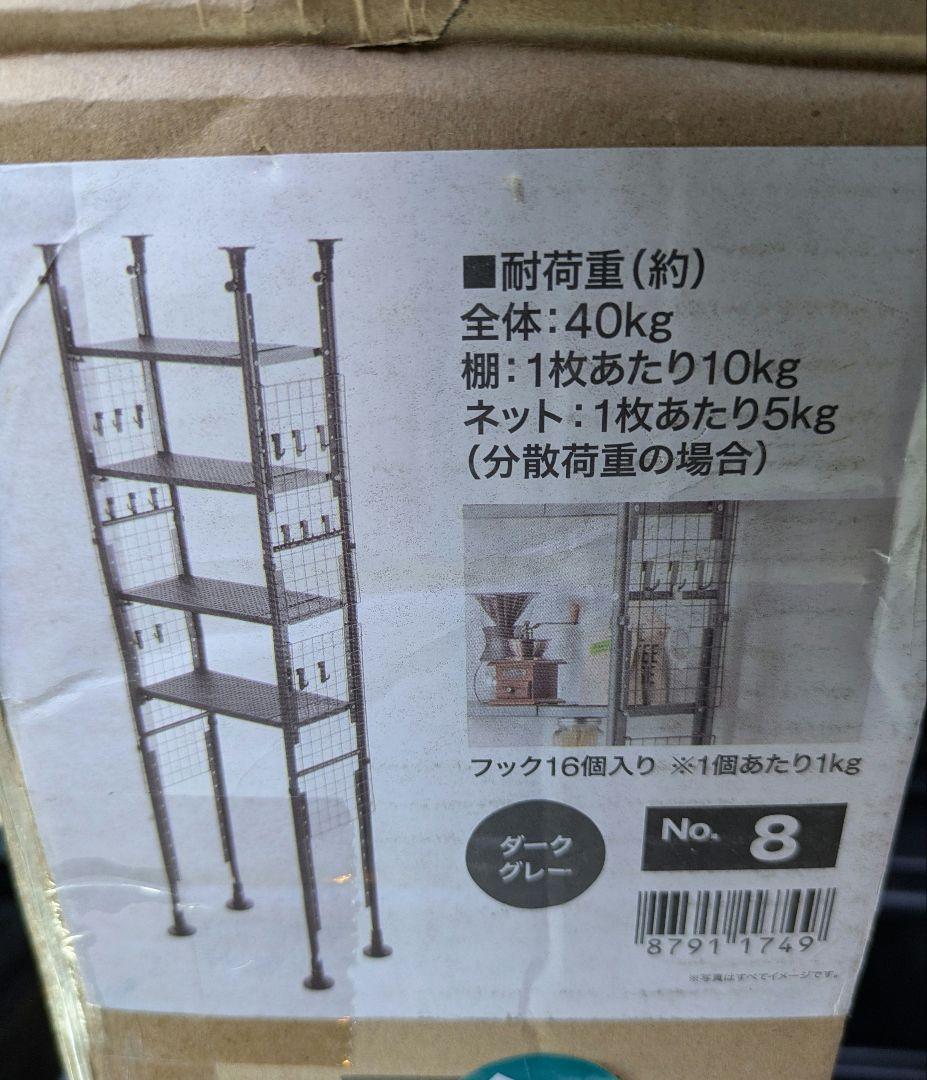 【即日発送】ダークグレー収納ラック 103cm×60cm 5段