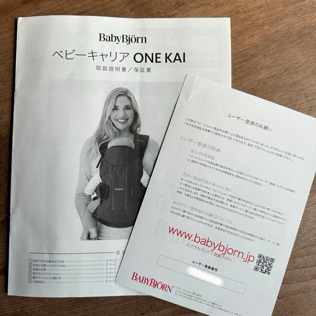 【美品】BABYBJÖRN ONEKAIAir 抱っこ紐メッシュ グレーベージュ