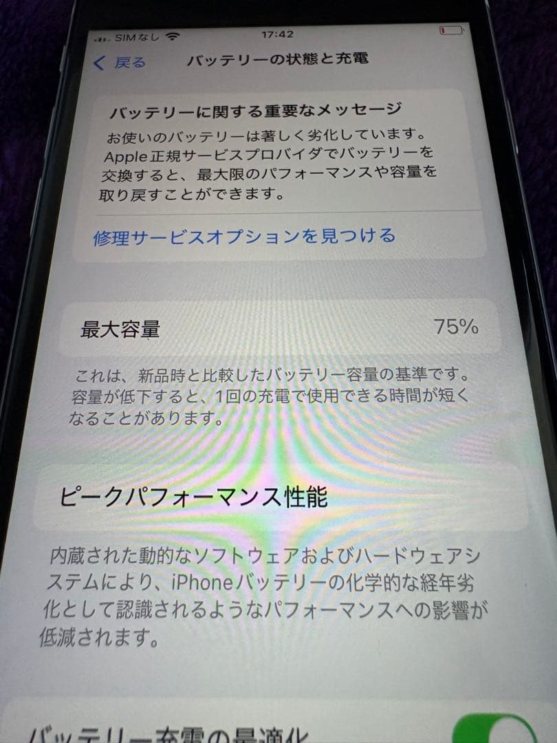 Apple iPhone SE (第2世代) ホワイト 箱付き