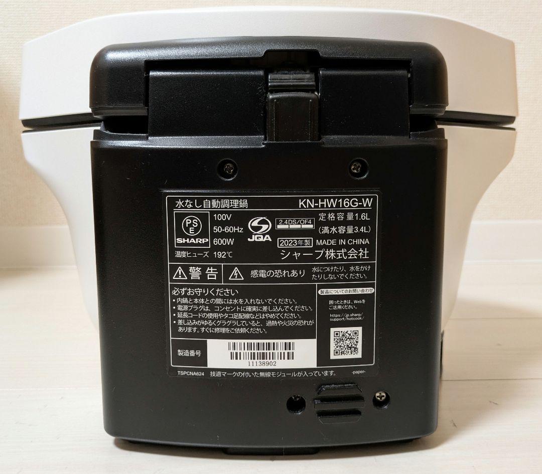 【匿名配送】ホットクック 1.6Lタイプ KN-HW16GW