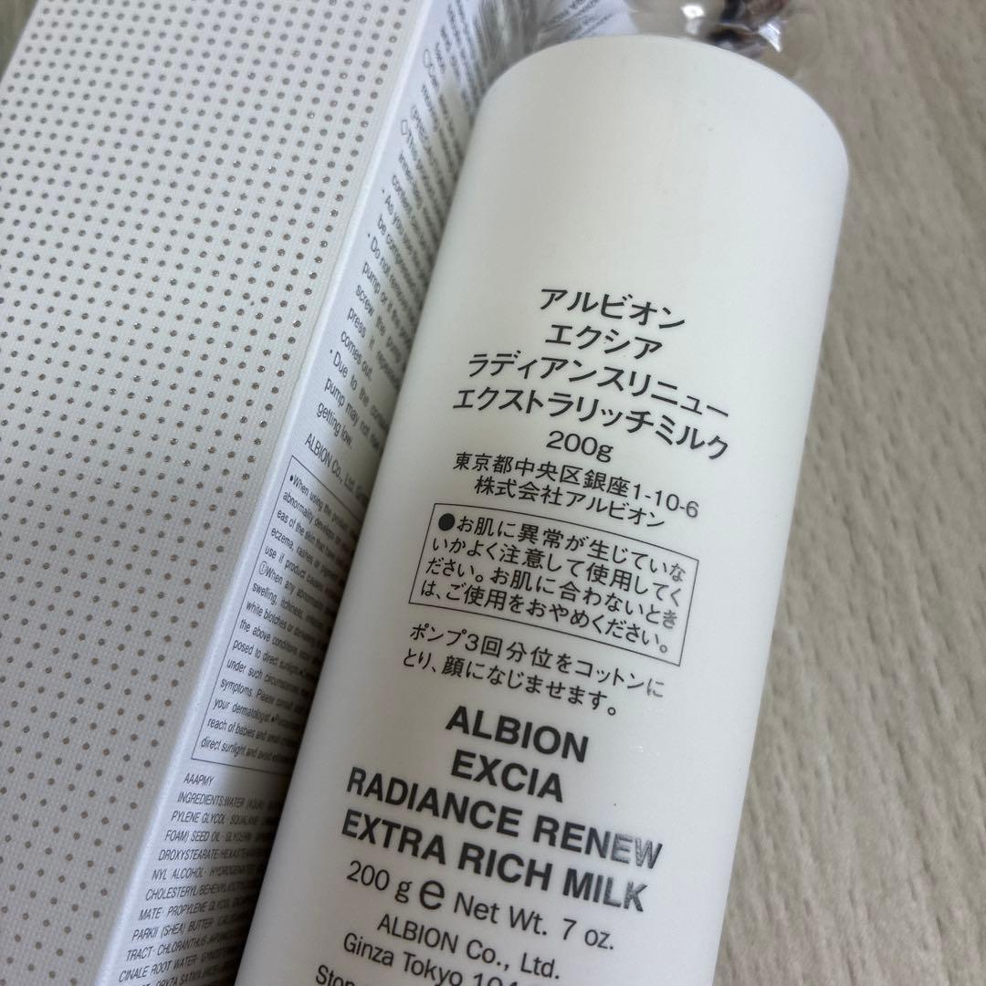 エクシアエクストラリッチミルク新品未使用