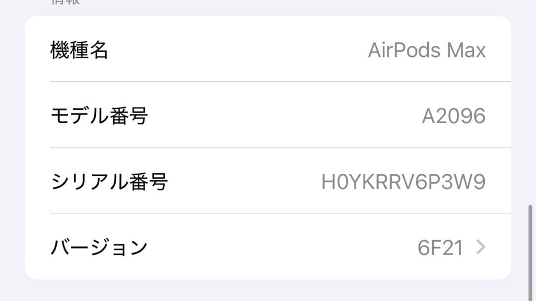 【3/22までの限定価格】AirPodsMAX スペースグレー