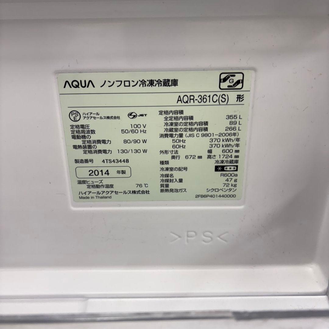 658 格安　半年保証込　オススメ　冷蔵庫　大型　300L〜400L 洗濯機も有