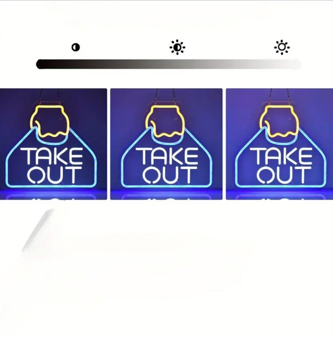 調光LEDネオンサイン TAKE OUT 看板 USB発光 テイクアウト用ライト
