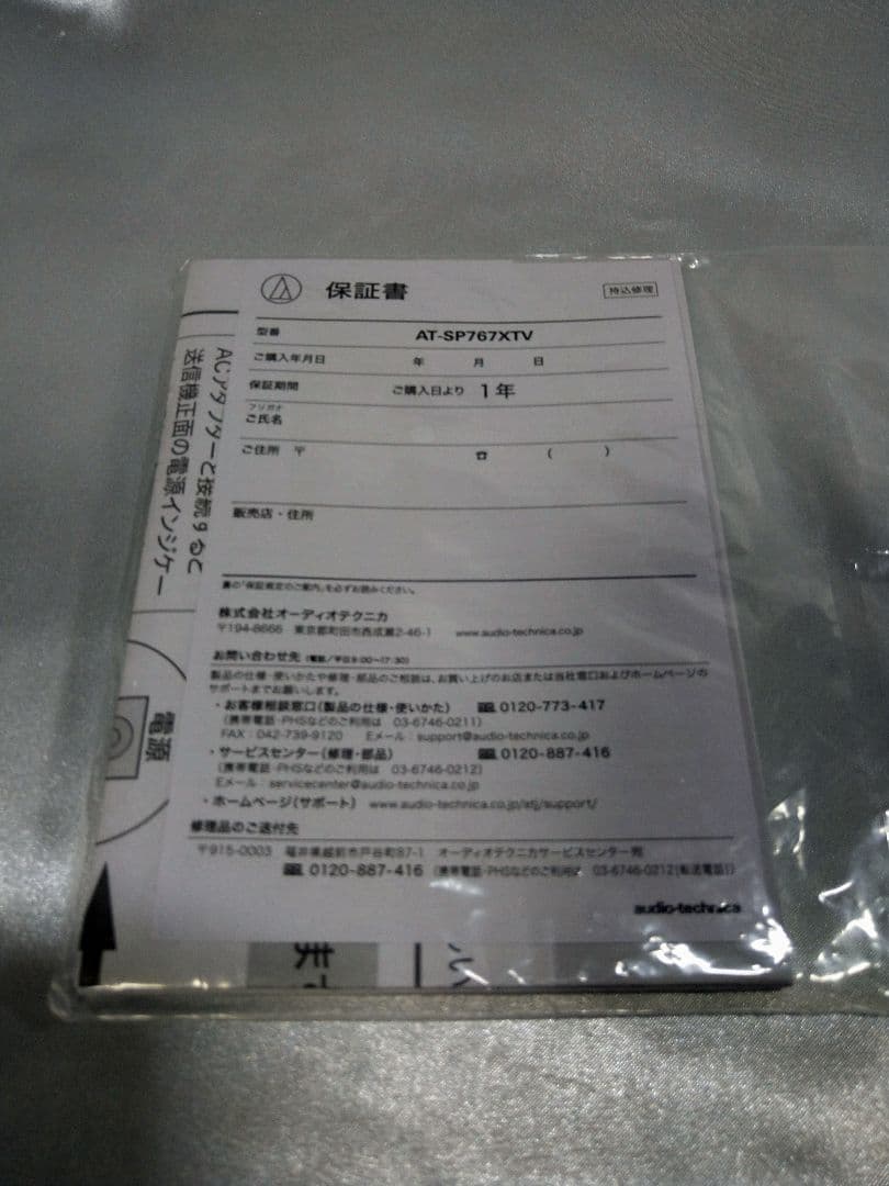 AUDIO−TECHNICA ワイヤレススピーカー お手元テレビスピーカー 新品