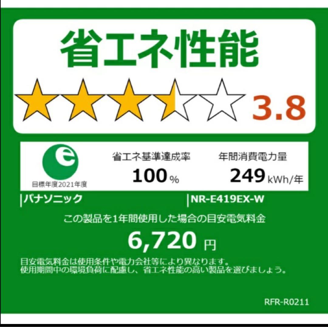 ⭐︎ほぼ新品/Panasonic/送料設置無料/3か月保障/冷蔵庫/5ドア/スリム