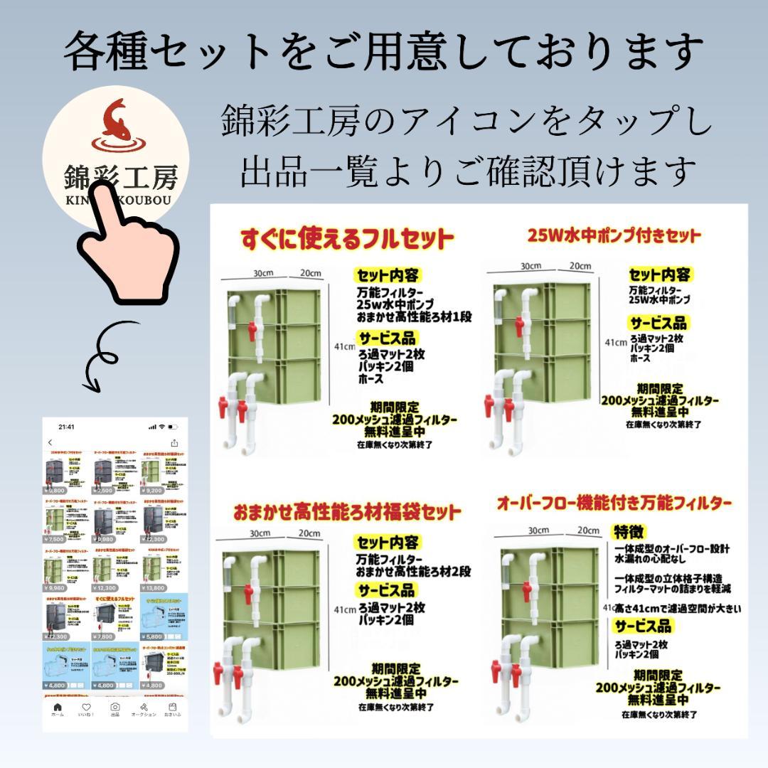 25W水中ポンプ付き　水槽用万能ろ過フィルター 外部式上部濾過装置器アクアリウム