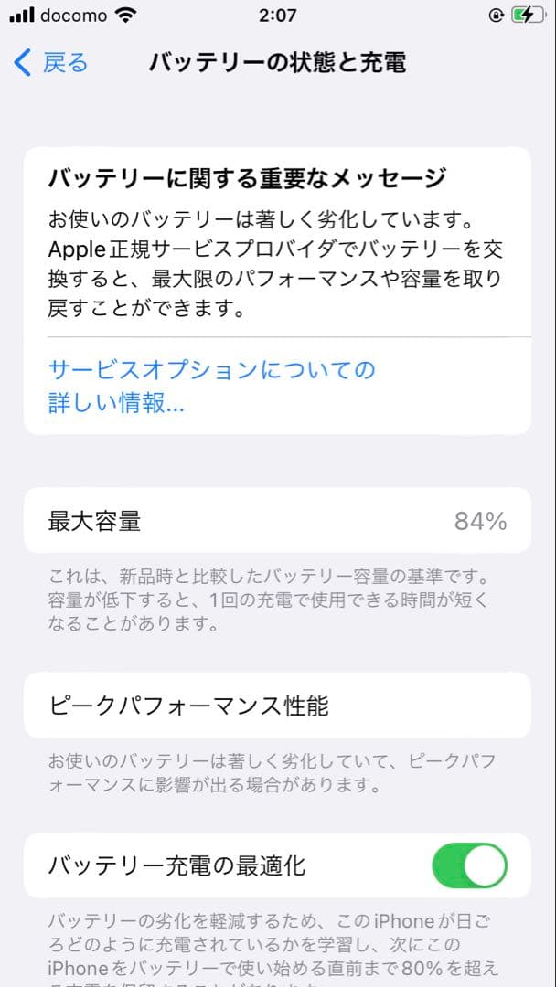 Apple iPhone 8 64GB 本体　美品