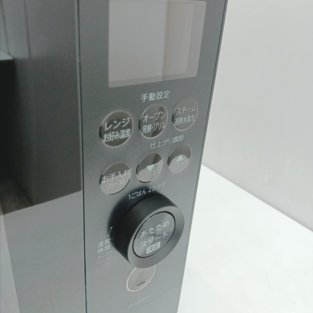 12m7004h1n 熱水蒸気オーブンレンジ 東芝 ER-D90AE4 25年製