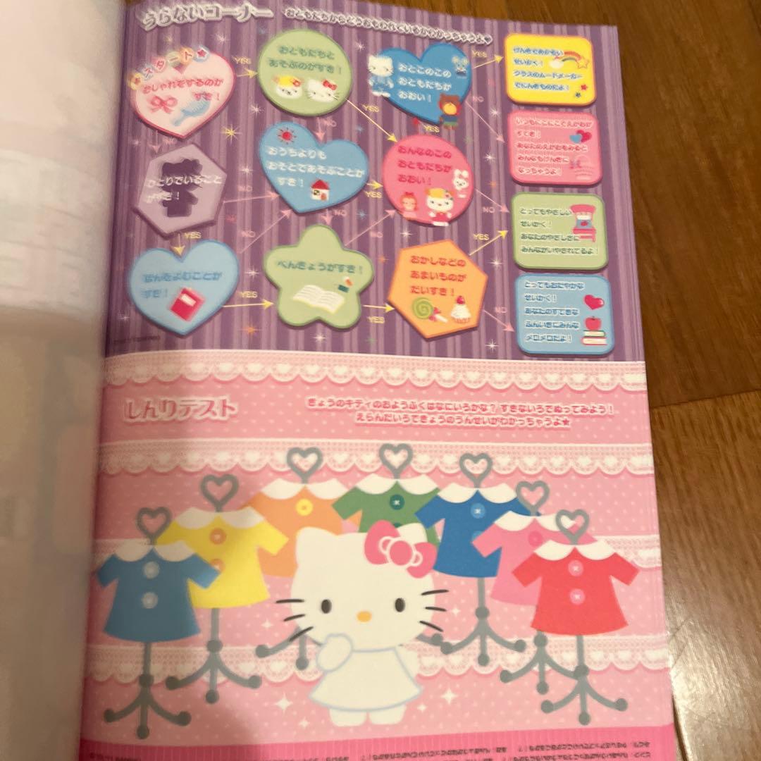 サンリオ 遊べる可愛いメモ