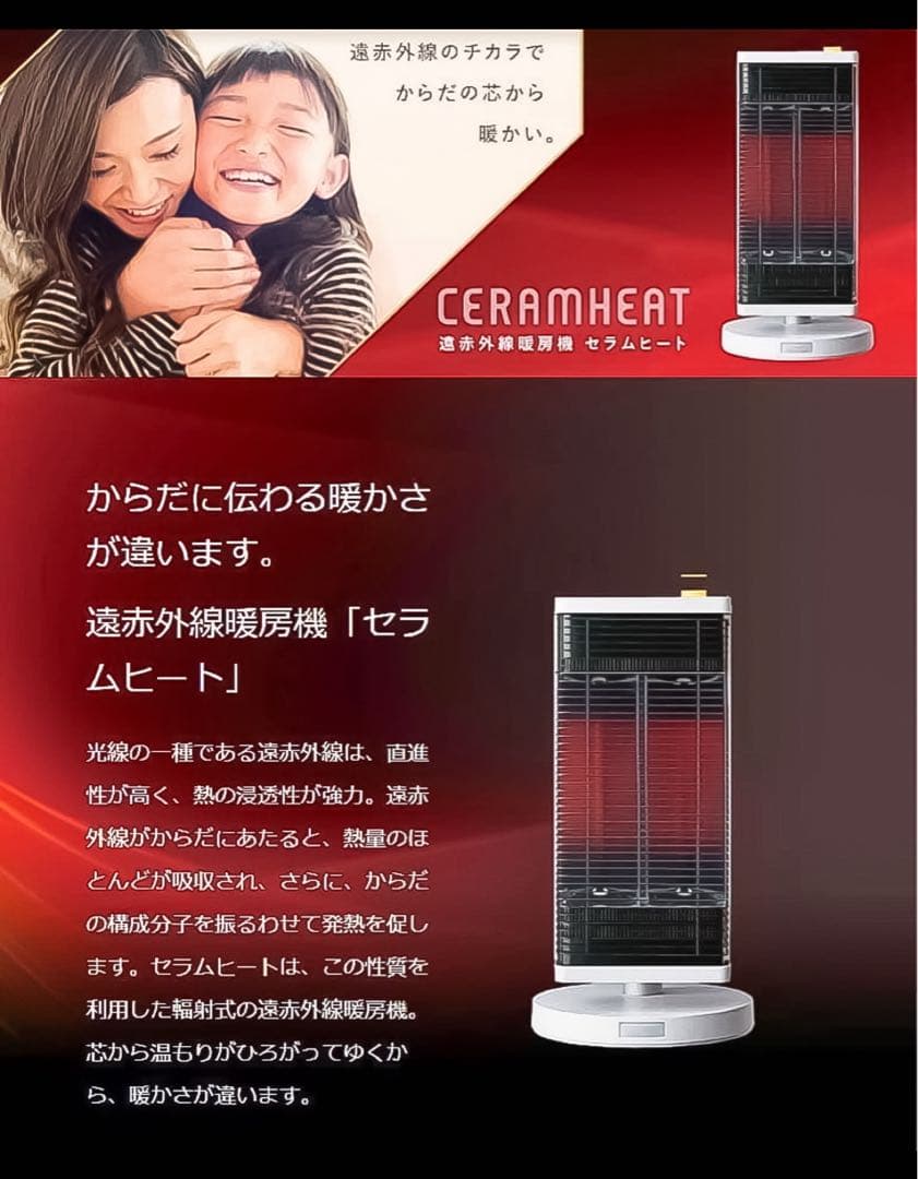 セラムヒート【新品】ダイキン〈特典有り〉遠赤外線 暖房 お得 パワフル 省エネ