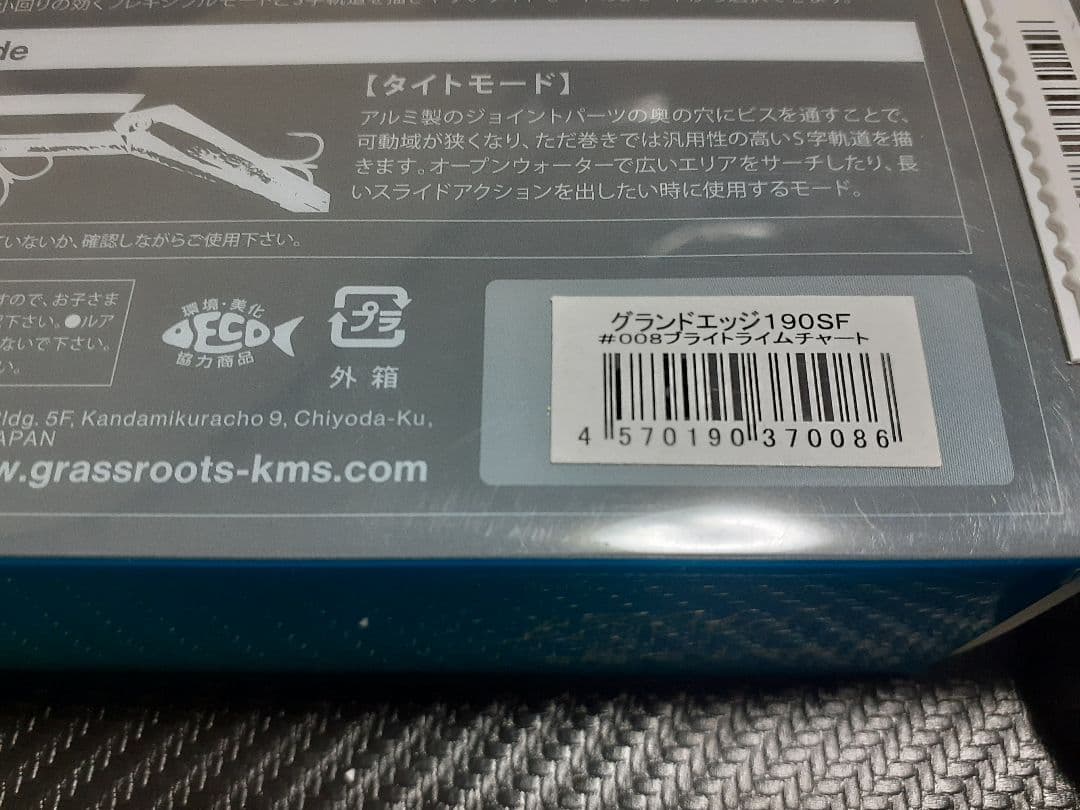 新品ビックベイト まとめ売り