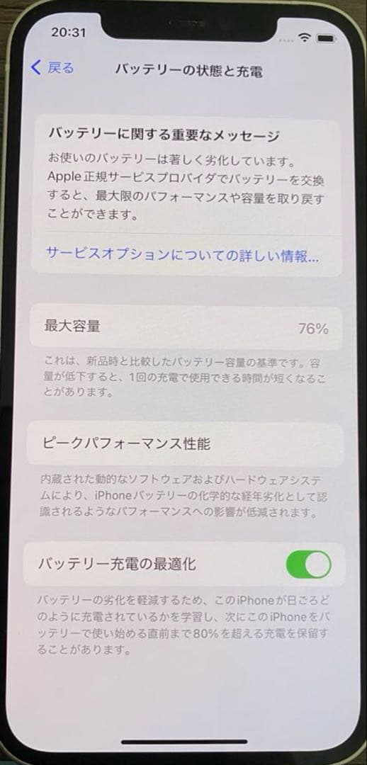 iPhone 12 Supreme ステッカー付き ホワイト
