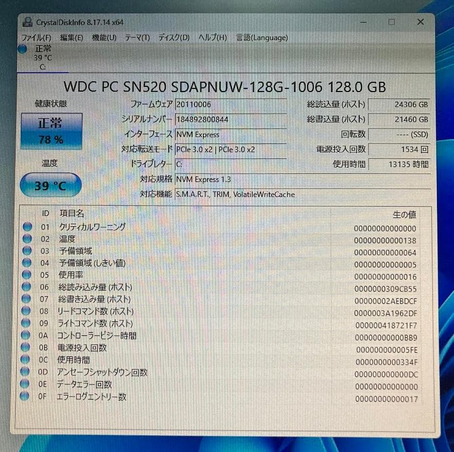 訳あり Dell 3620(E3-1225V5/8GB/128GB/Win11)