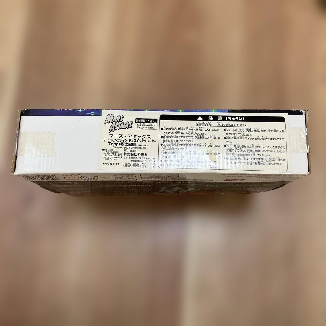 マーズアタック スペース　ガン　未開封　光線銃　フィギュア