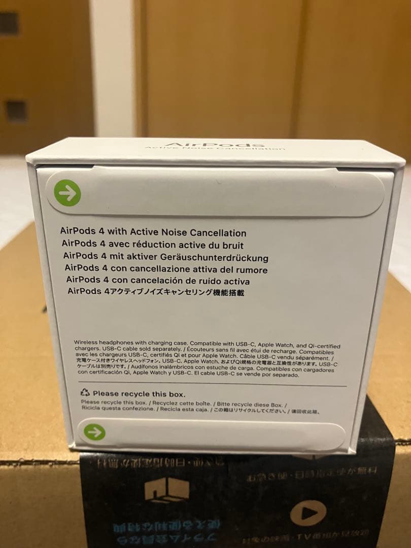 Amazon購入品『新品未開封』AirPods4アクティブノイズキャンセリング