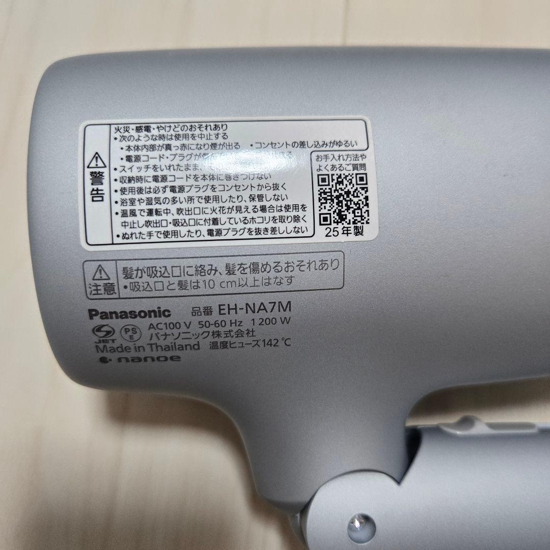 Panasonic nanocare EH-NA7M モイストグレー